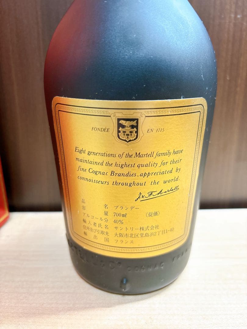 MARTELL Médailleon V.S.O.P. Cognac