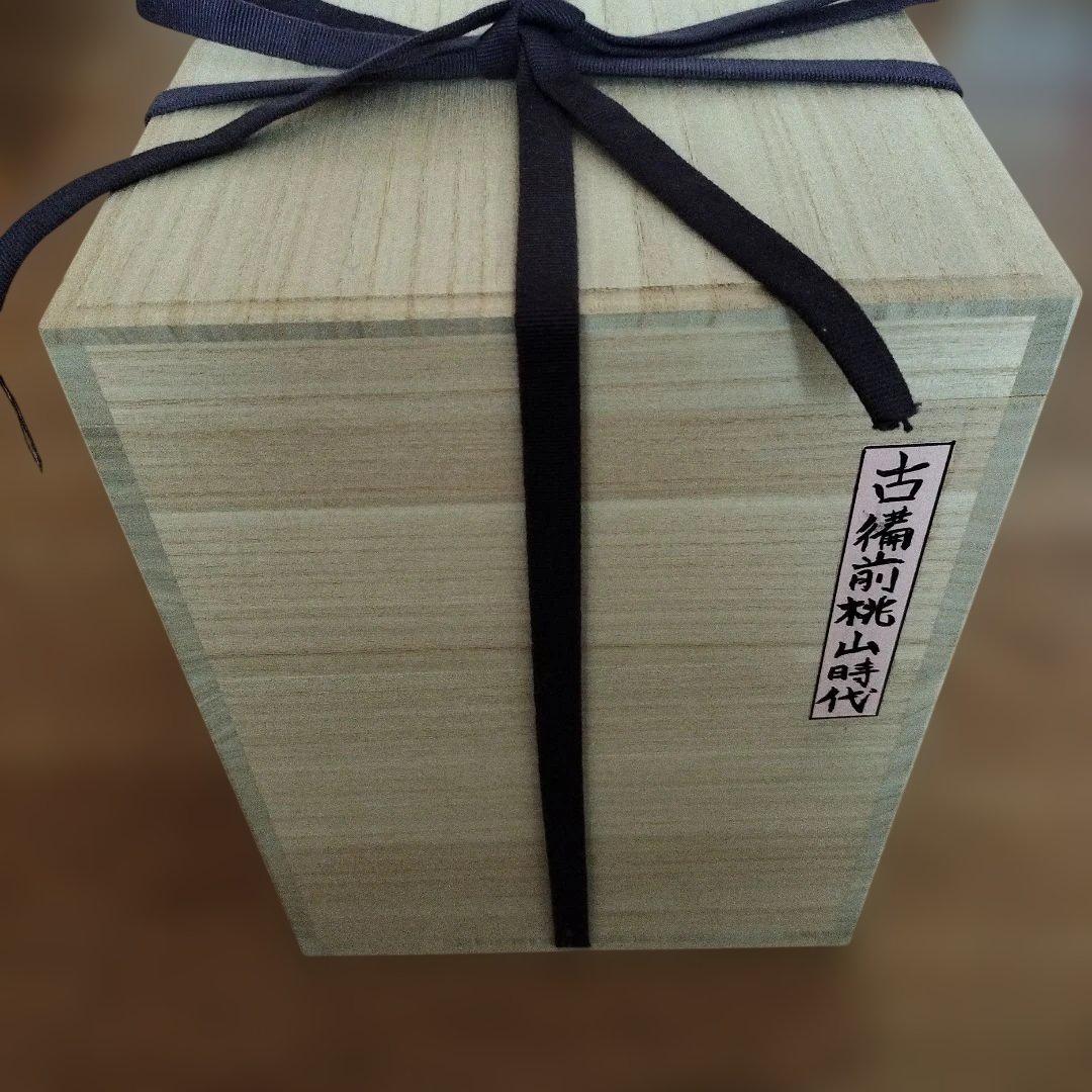 古備前波状紋3耳壷(桃山時代)