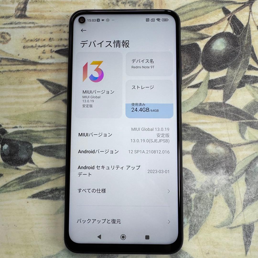 Redmi Note 9T 64GB SIMフリー