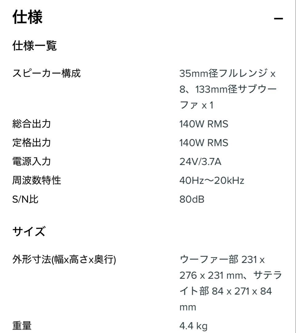 スピーカー・ウーファー HARMAN/KARDON SOUNDSTICKS 4