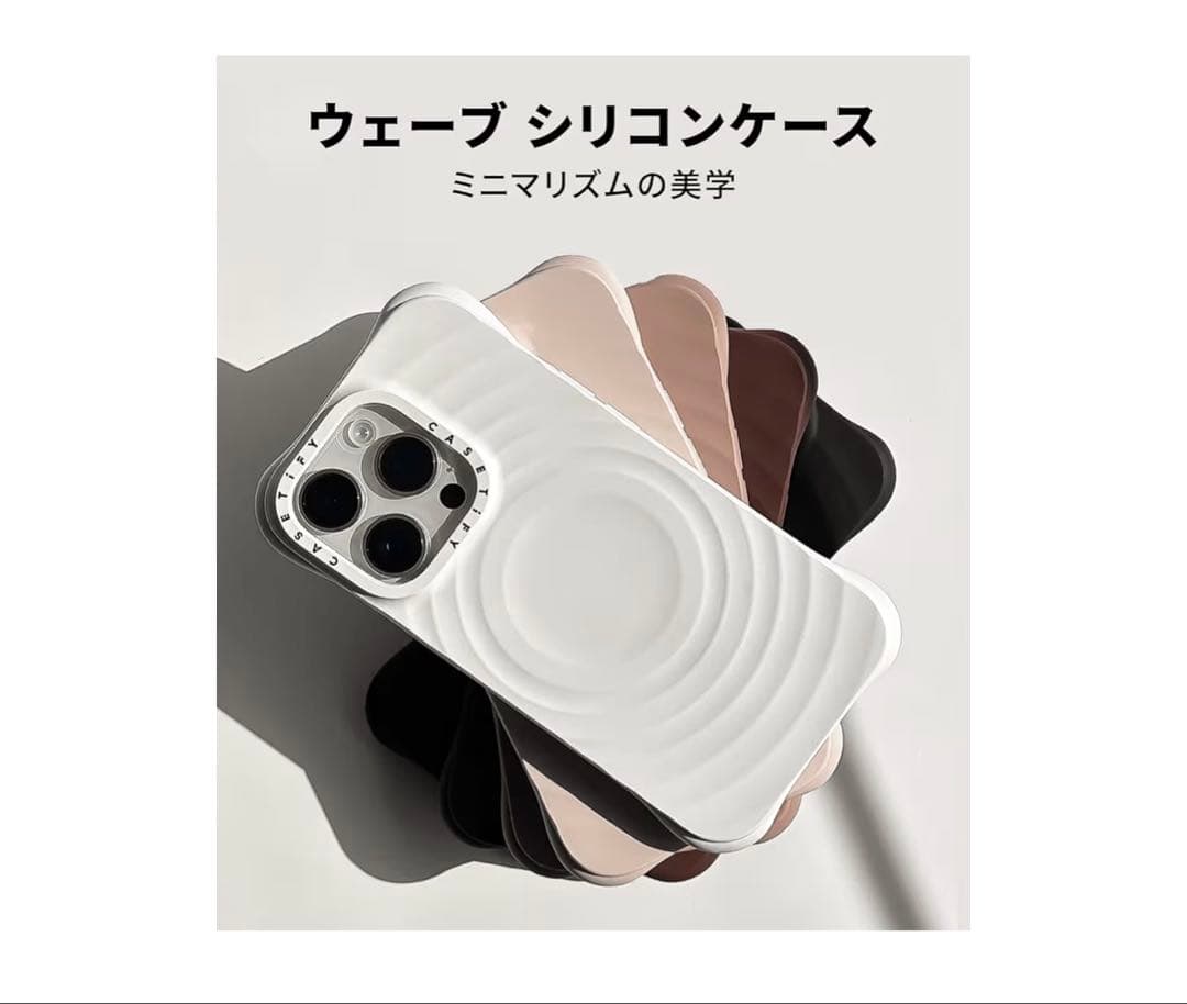 CASETiFY ウェーブシリコンケース ホワイト