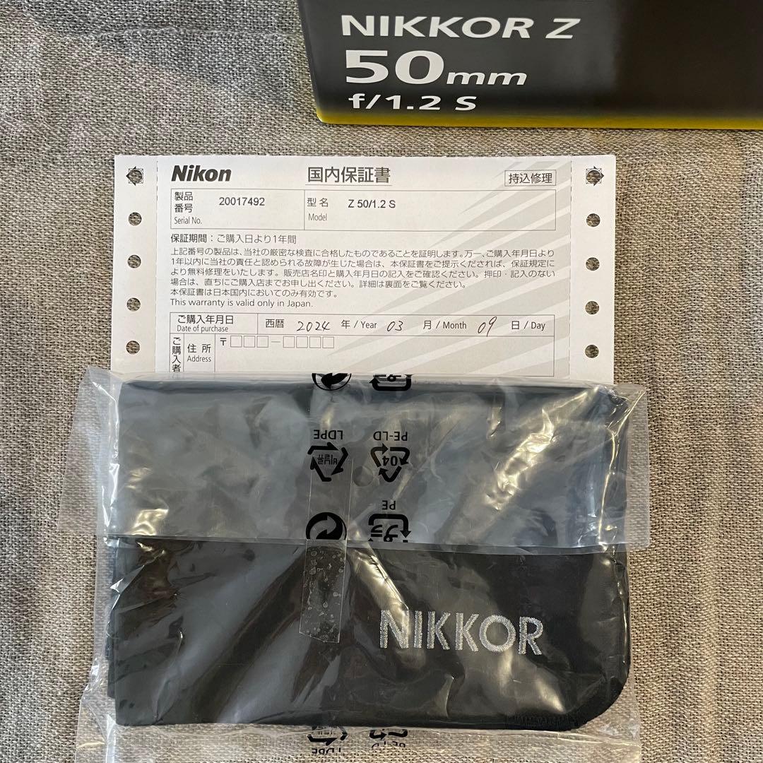 極美品 Nikkor Z 50mm f1.2 s Nikon レンズ　単焦点
