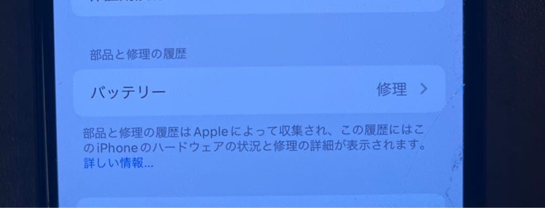 iPhone XR (256GB)本体のみ