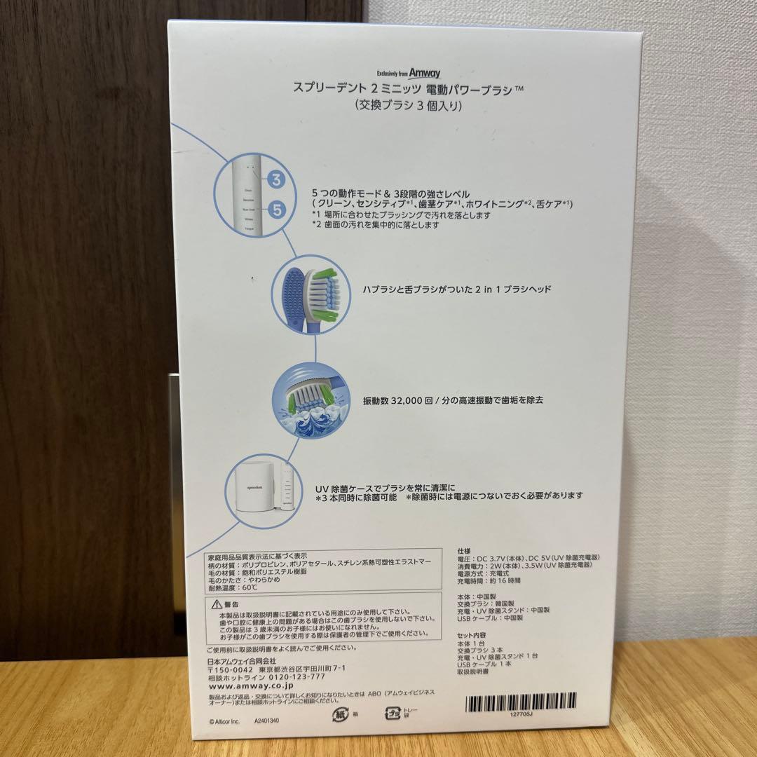 spreedent 2ミニッツ　電動パワーブラシ