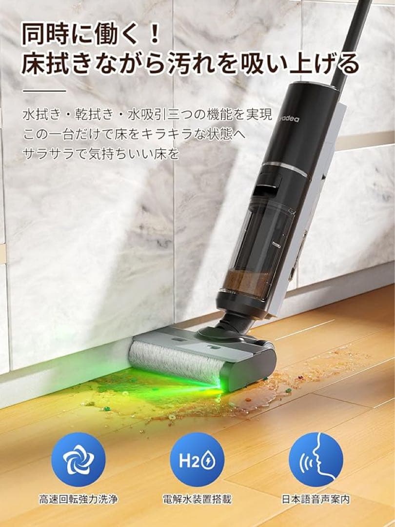 Yadea Shine Pro 8 水拭き掃除機 スティッククリーナー