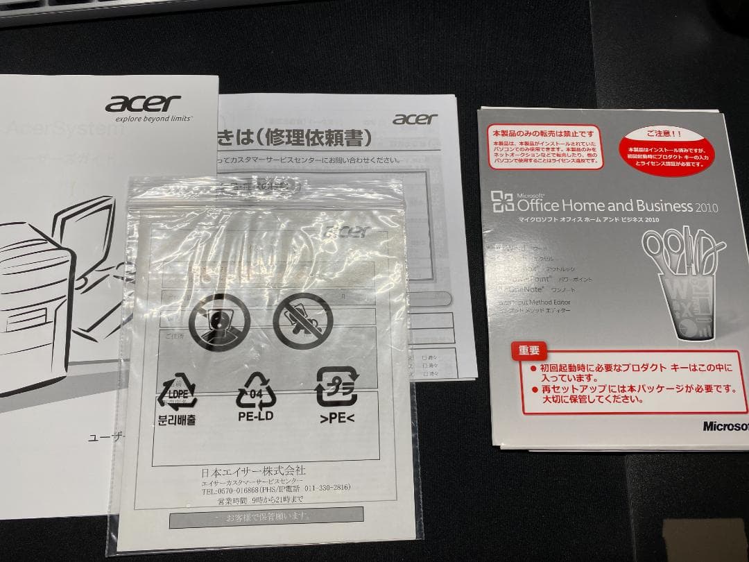 デスクトップパソコン 中古 ACER Office付 サンワキーボード付き