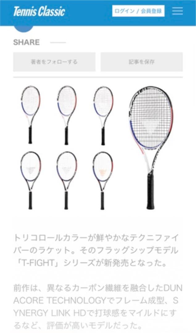 テクニファイバー　ラケット　テニス