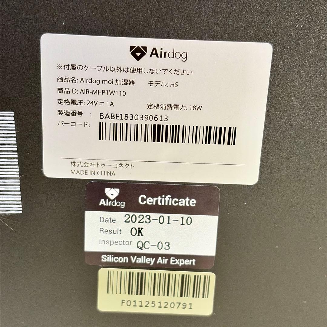 【未使用/フィルム付】Airdog moi エアドッグ モイ 加湿器 H5