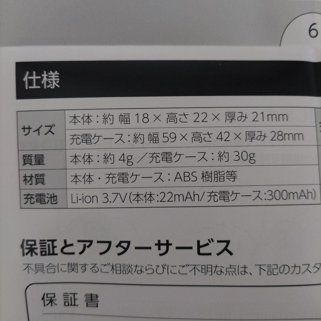 VMPD7-814-35 楽ちんヒアリング 集音器 充電式