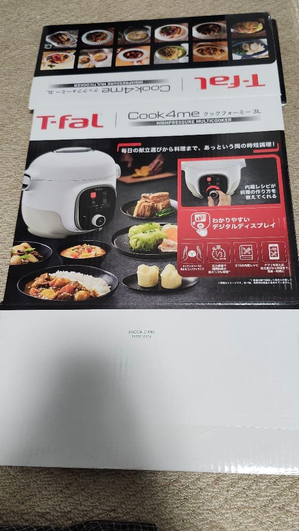 【未使用品】T-fal Cook4me CY8701JP　クックフォーミー圧力鍋