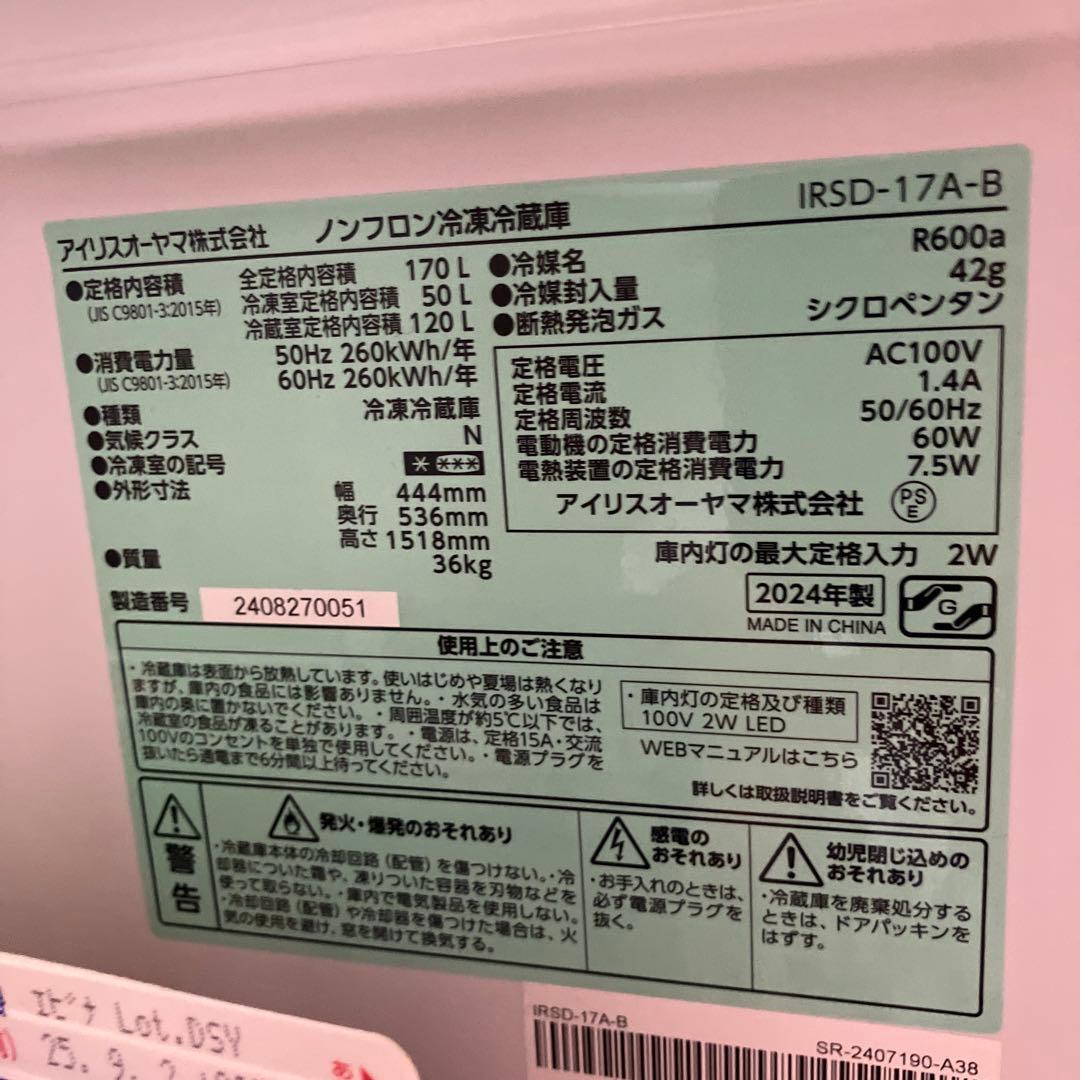 v*g様 IRIS OHYAMA 冷蔵庫 2ドア ブラック