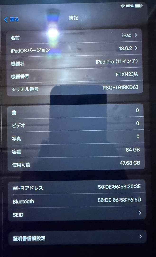 iPad pro 11 第一世代 スペースグレイ