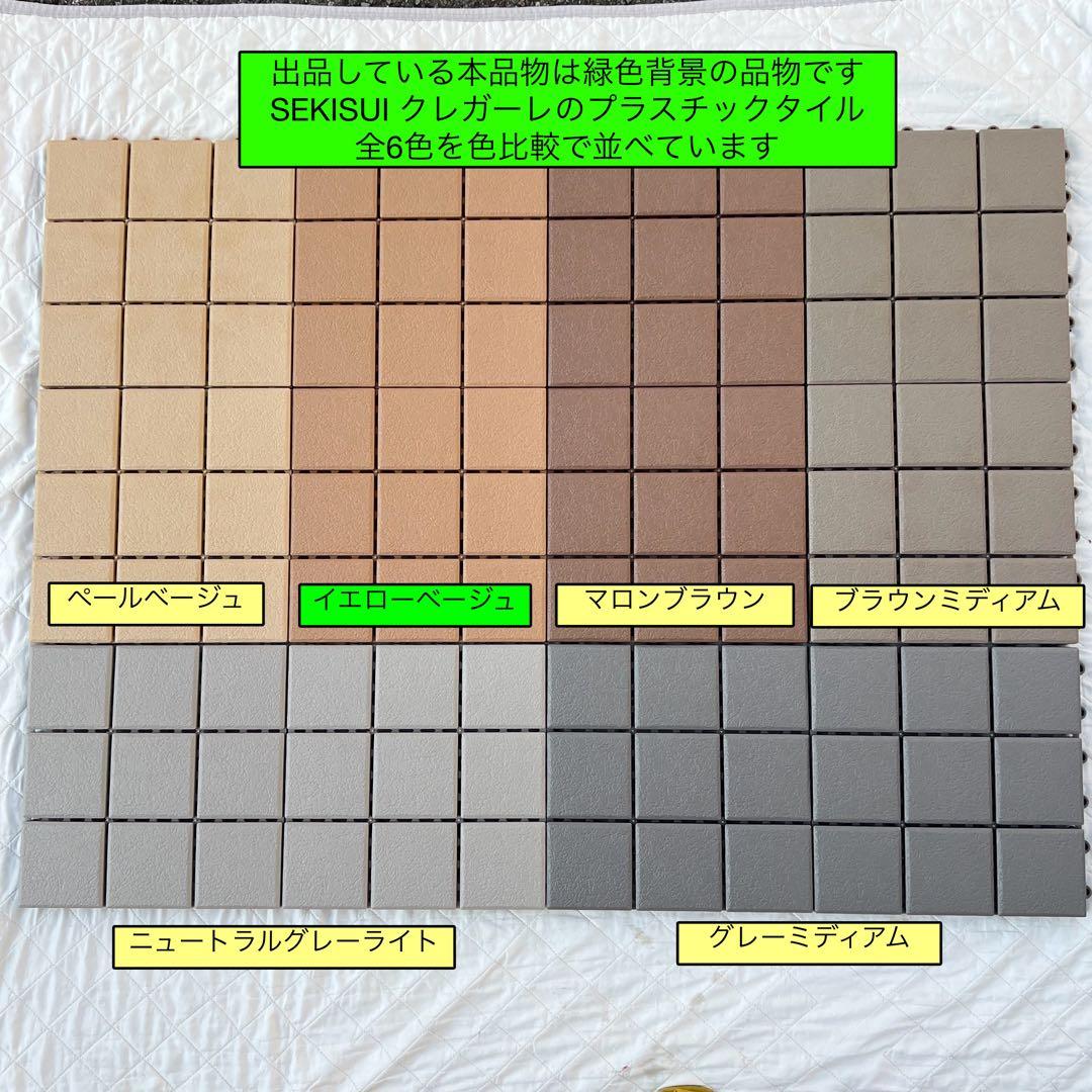 2箱目/全3箱 クレガーレ (tean) 140枚セット プラ YB色