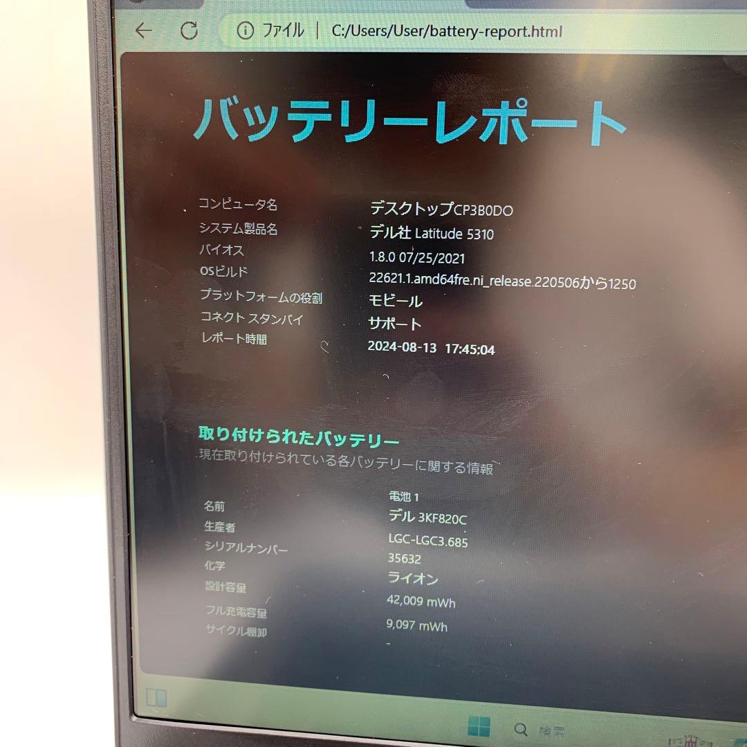 Dell Latitude 5310 | Core i5 第10世代| 256G