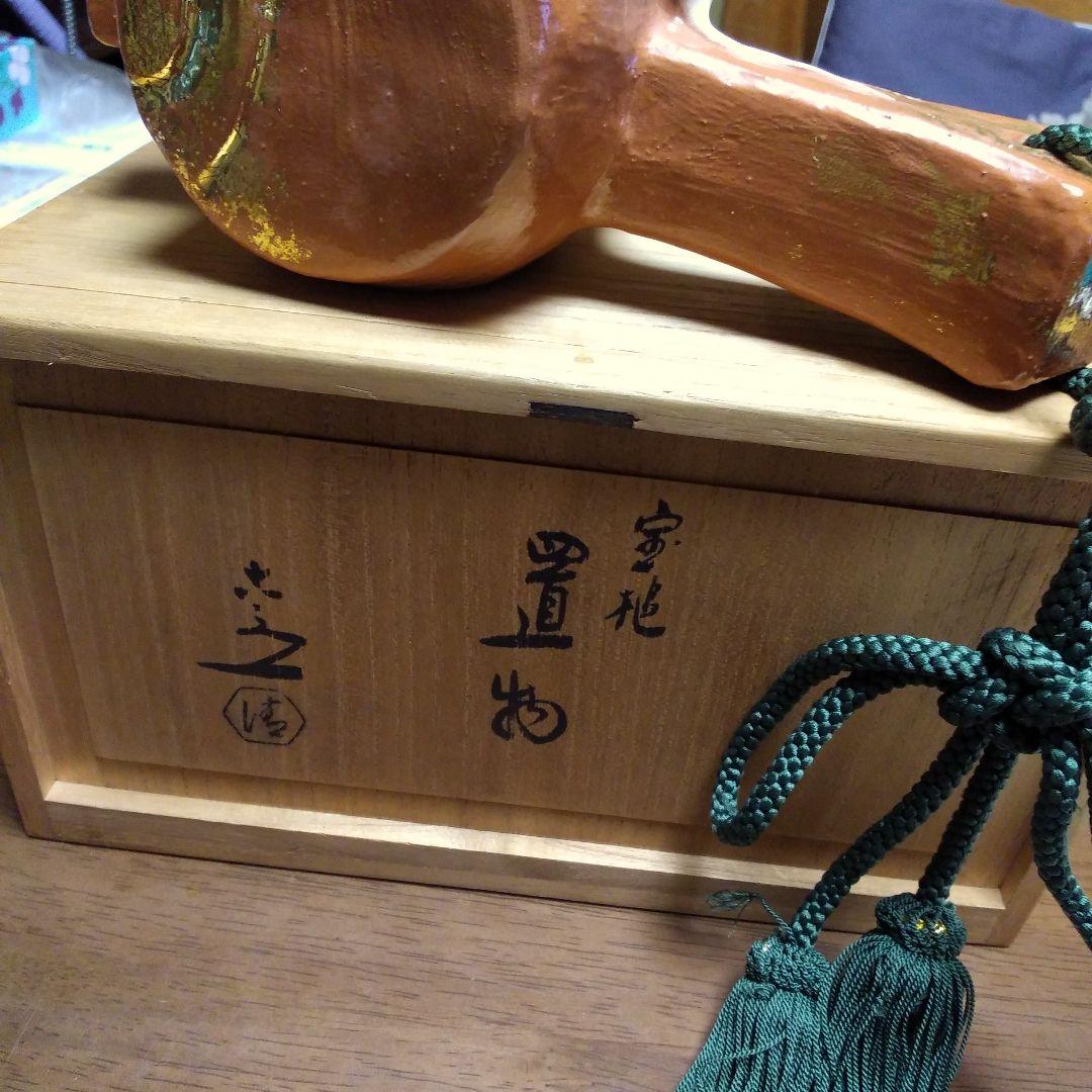 清水 六兵衛 作 干支置物 『鼠』