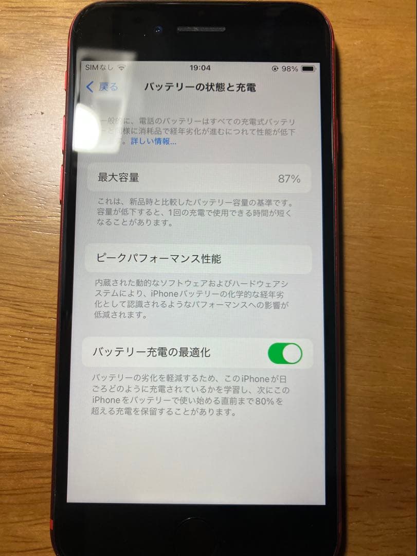 iPhone SE2 レッド SIMフリー