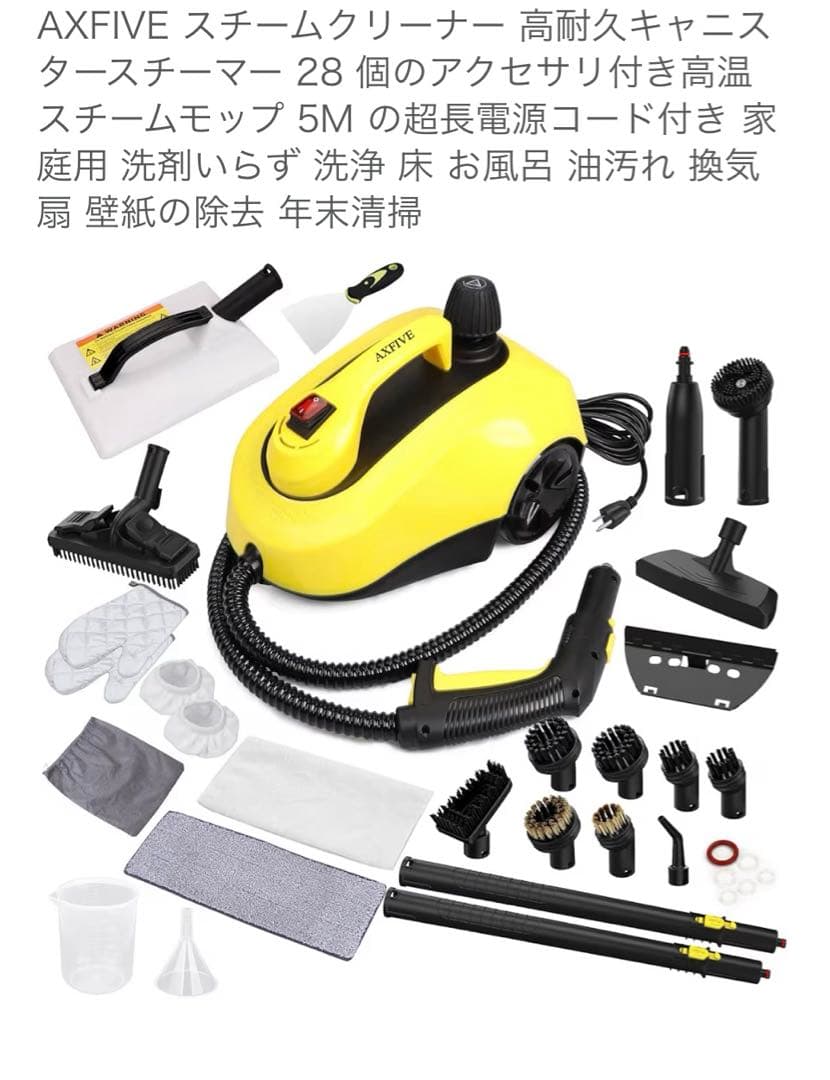 AXFIVE スチームクリーナー SW608-A