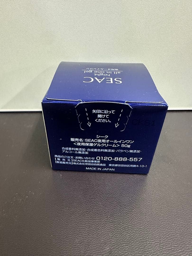 シーク 朝用・夜用オールインワンゲルS 50g 【3点セット】