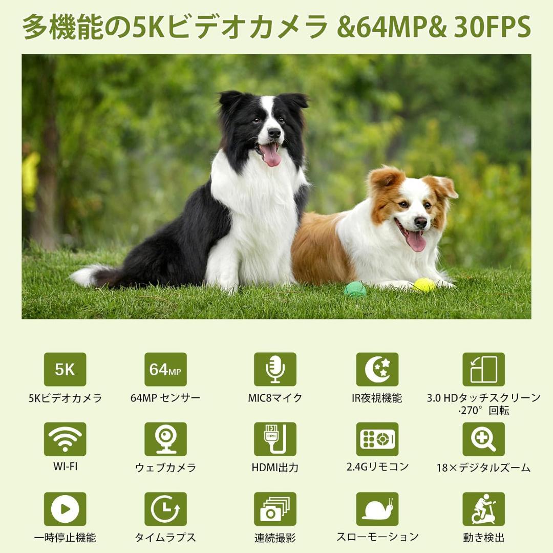 ビデオカメラ 5K 64MP IR ナイトビジョンカメラ 18倍 デジタルズーム