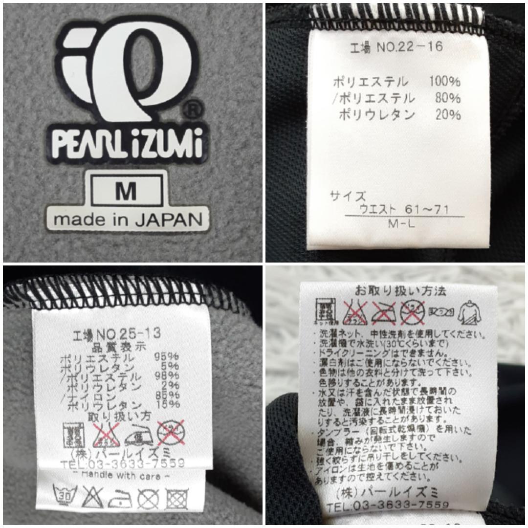 美品◎パールイズミ サイクルジャージ サイクルジャケット グローブ スカート