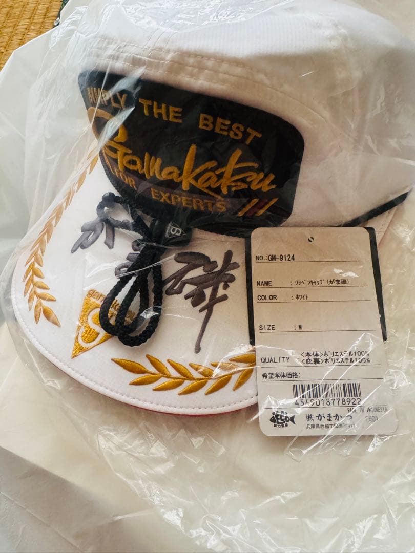 がまかつ　ワッペンキャップ(がま磯) GM9124 ホワイト　Mサイズ