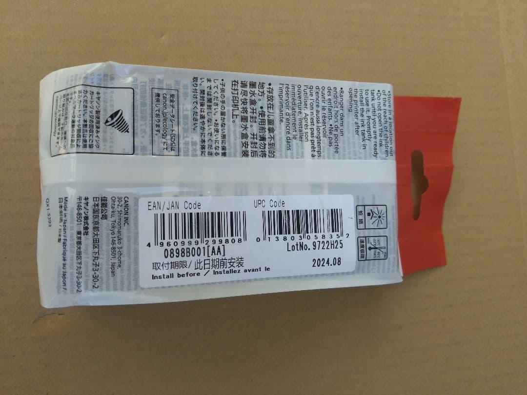 CANON EPSON インク各種