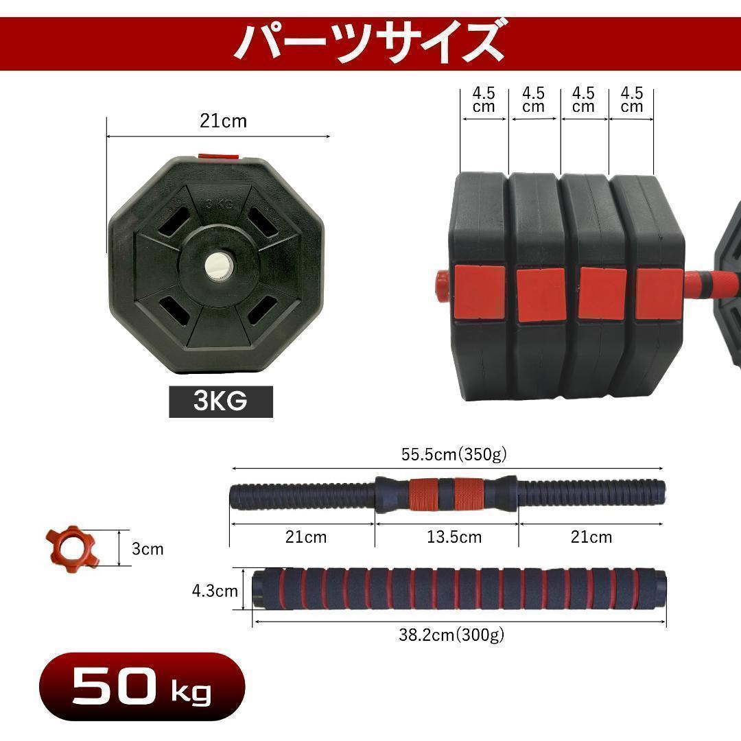 【角型プレート】合計50kgバーベルにもなるダンベル 25kg×2個セット A4
