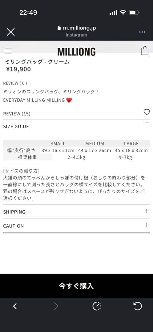 ミリオン　ペット　スリング　クッションセット
