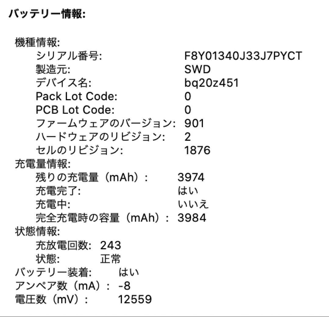 apple Macbook Pro 13インチ 2020 Intel i5