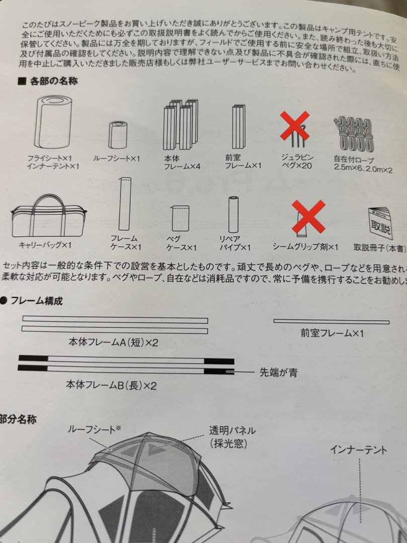  peak ドッグドームプロ6 アイボリー　グランドシート付き！
