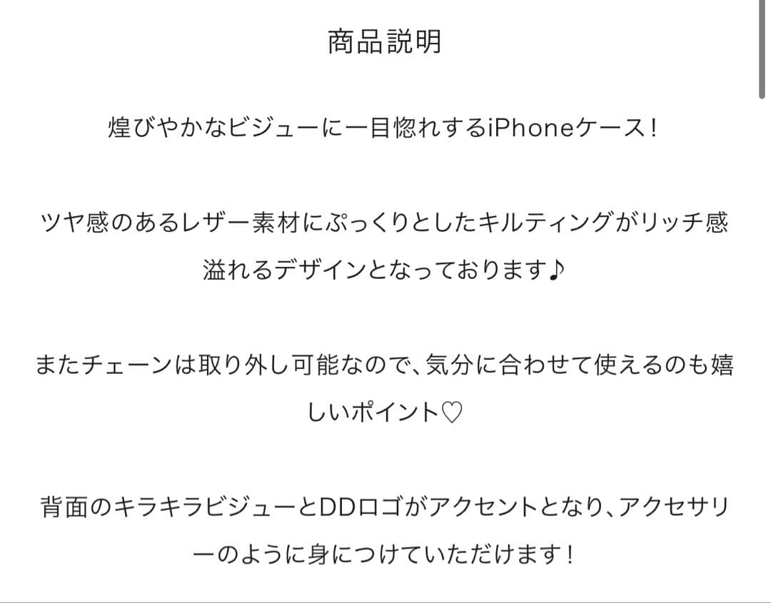 【新品未開封】Darich キルティングビジューiPhoneケース 13