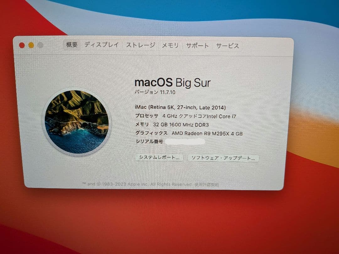 Macデスクトップ iMac (Retina 5K, 27-inch, Late 2014)