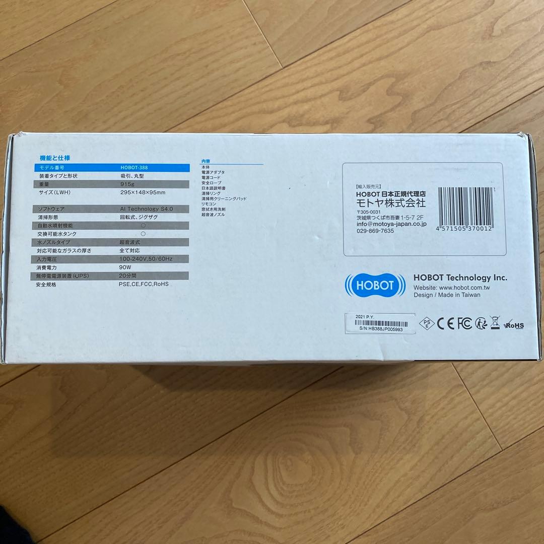 HOBOT-388 自動窓掃除機
