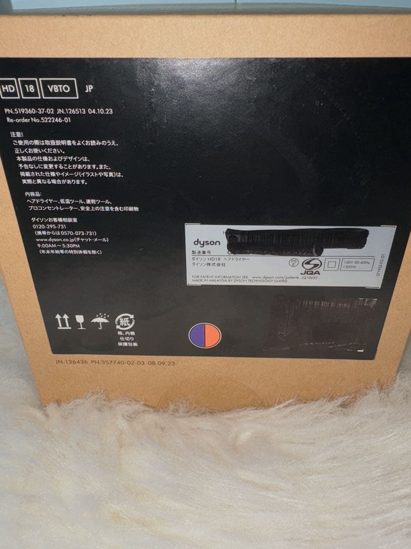 (国内正規品未使用Dyson Supersonic ドライヤー ブルーHD18