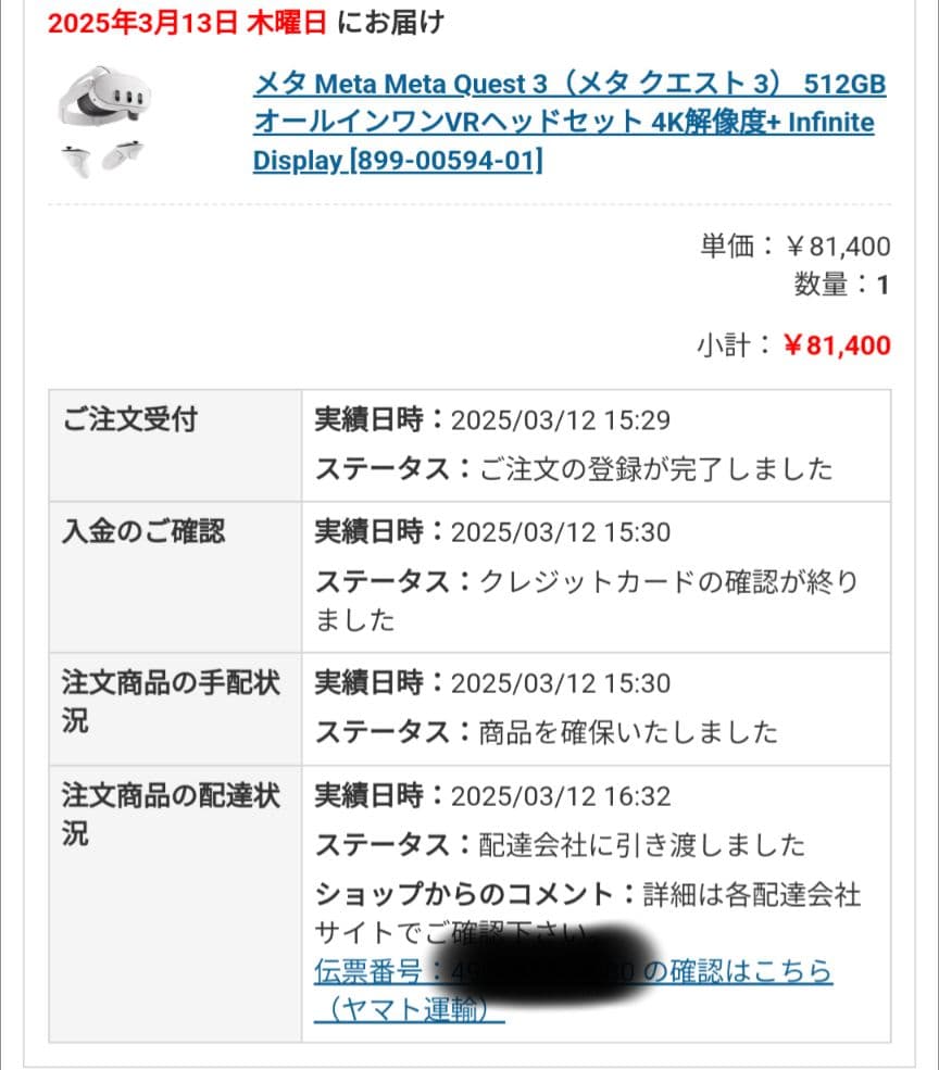 Quest 3 メタクエスト3 VRヘッドセット　512GB　初期化済み