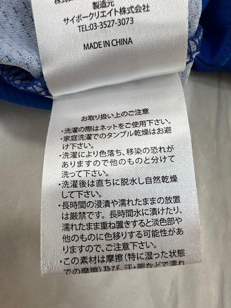 【新品未使用】横浜DeNAベイスターズ 森敬斗選手 Mサイズ