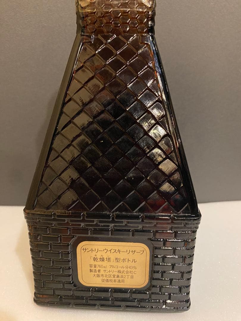 サントリー古酒2本セットリザーブキルン型(乾燥塔)