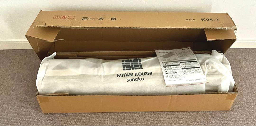 みやび格子 すのこベッド シングル ロール式