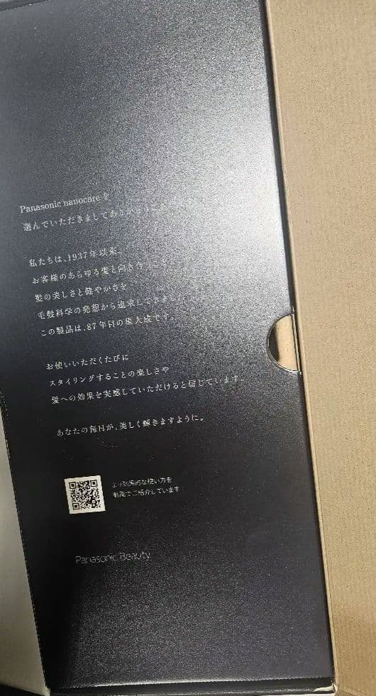 Panasonic EH-HN15-A ストレートヘアアイロン ブラック