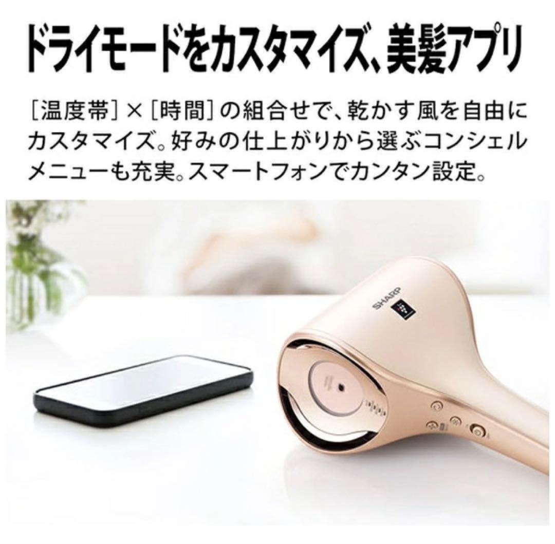 新品未開封 シャープ プラズマクラスター ドレープフロー リネンゴールド