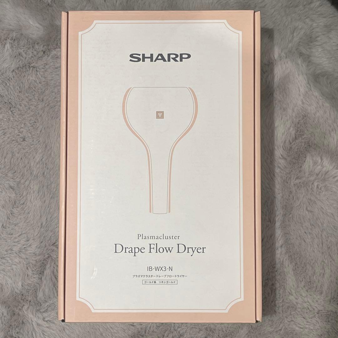 新品未開封 シャープ プラズマクラスター ドレープフロー リネンゴールド