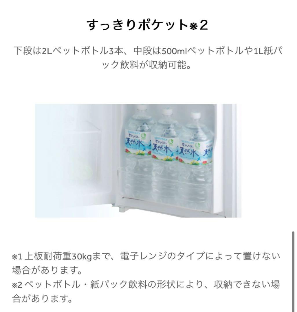 値下げ中【送料無料】Haier冷蔵庫 130L