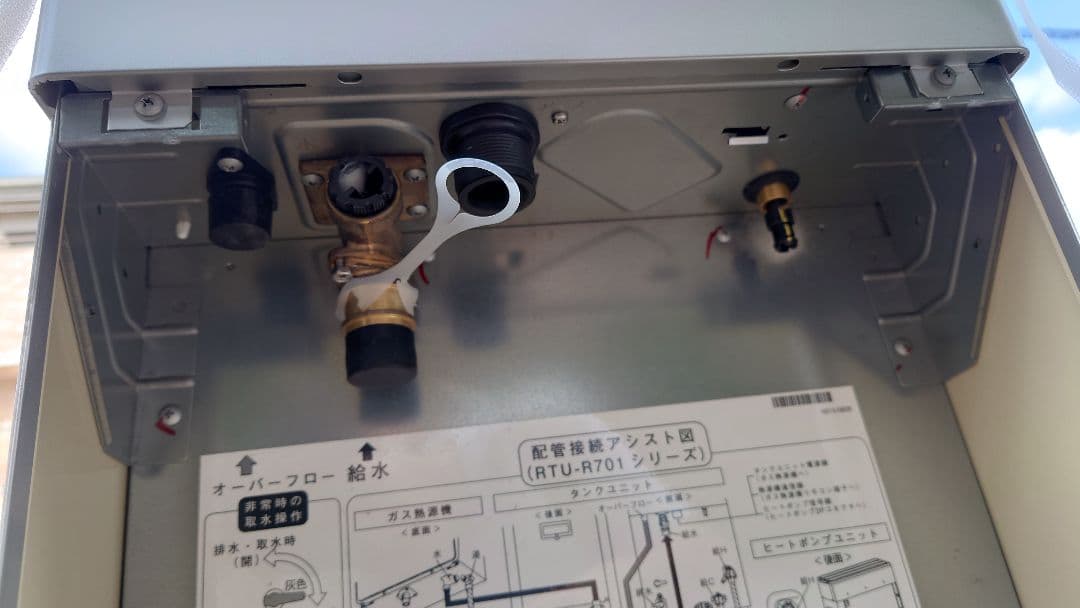 タンク単品 Rinnai ECO ONE RTUP-R701.2024年(中古)