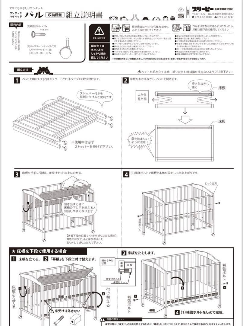 ベビーベッド スリーピー 折りたたみ ワンタッチハイベッド パル ホワイト