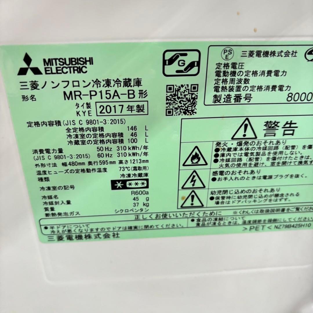 527 国内メーカーセット　一都三県配送　冷蔵庫　洗濯機　一人暮らし　小型　美品