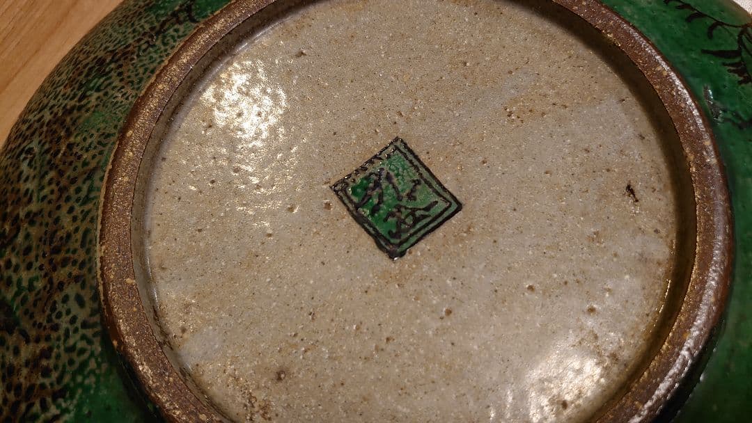 吉田屋　古九谷　青九谷　１客