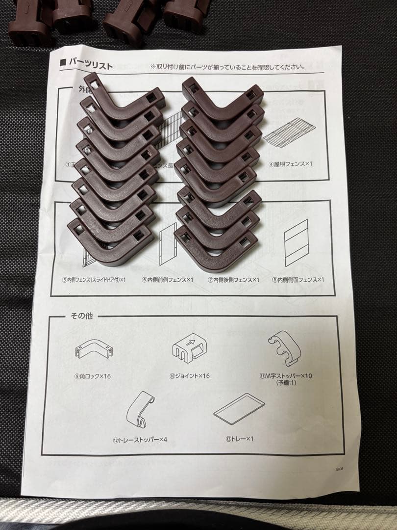 パーテーションサークル　ケージ
