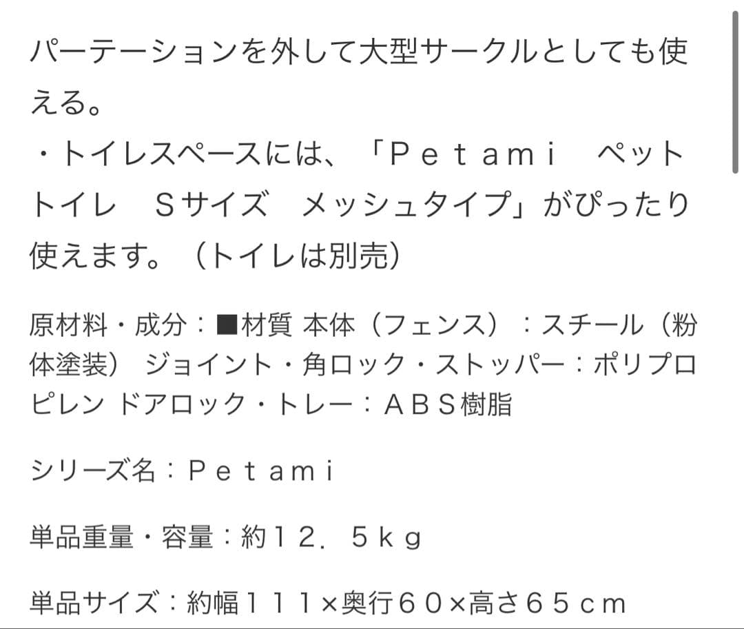 パーテーションサークル　ケージ