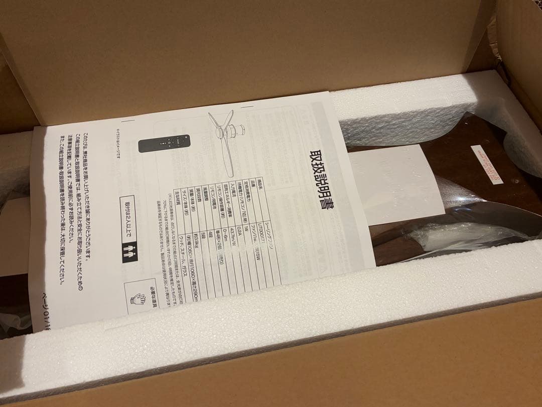 新品未使用　LIT000171 シーリングファンライト