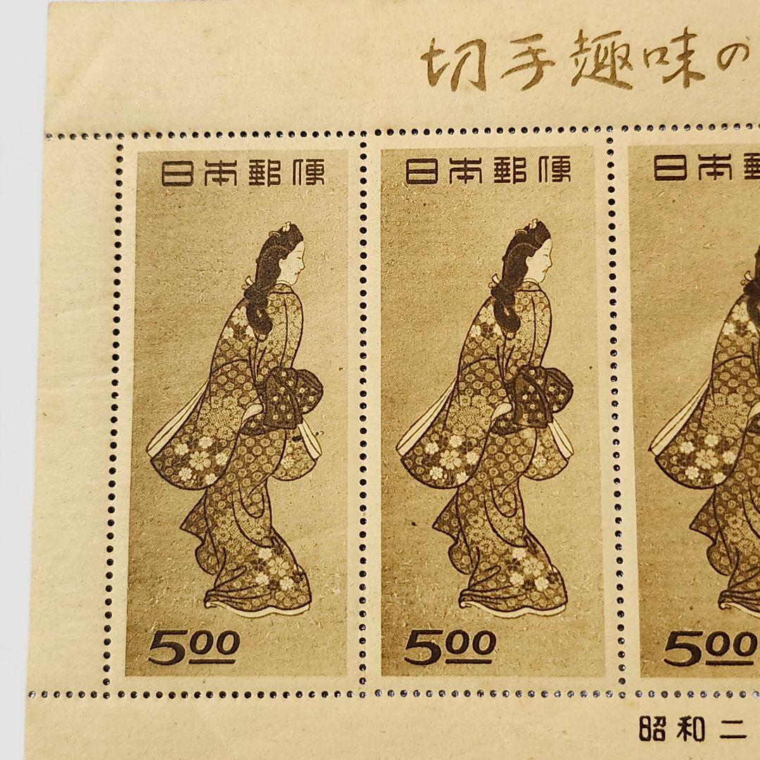 ＜銭単位切手＞趣味週間記念切手 昭和23年 見返り美人5面小型シート1枚【美品】